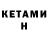Кодеин напиток Lean (лин) Dennis Klein