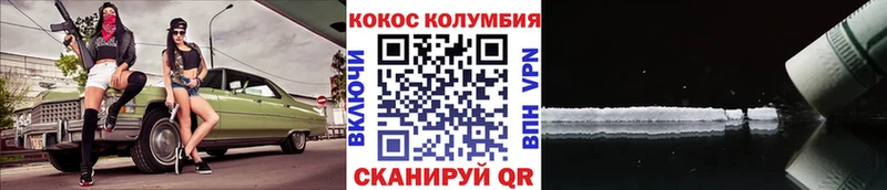 Кокаин Колумбийский  Североморск 
