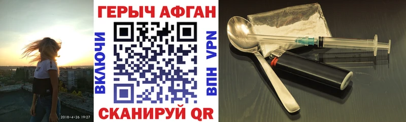 Героин VHQ  Североморск 